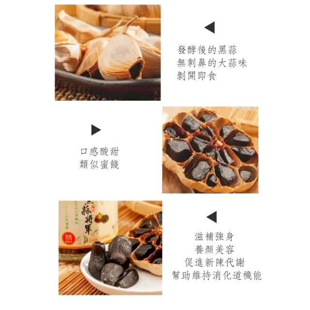 【黑蒜將軍】台灣黑蒜頭 200g×5包