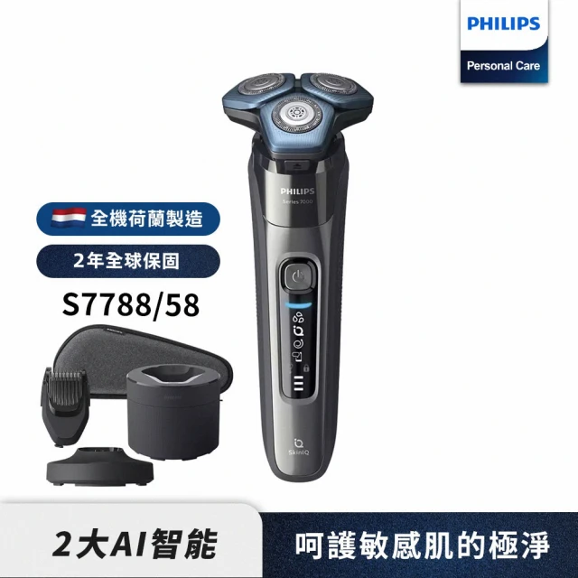 Philips 飛利浦 雙刀頭電鬍刀(PQ206/18)優惠