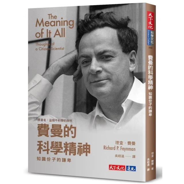 河圖洛書前傳：用科學眼追蹤還原中華史前文明拼圖（暢銷改版）好