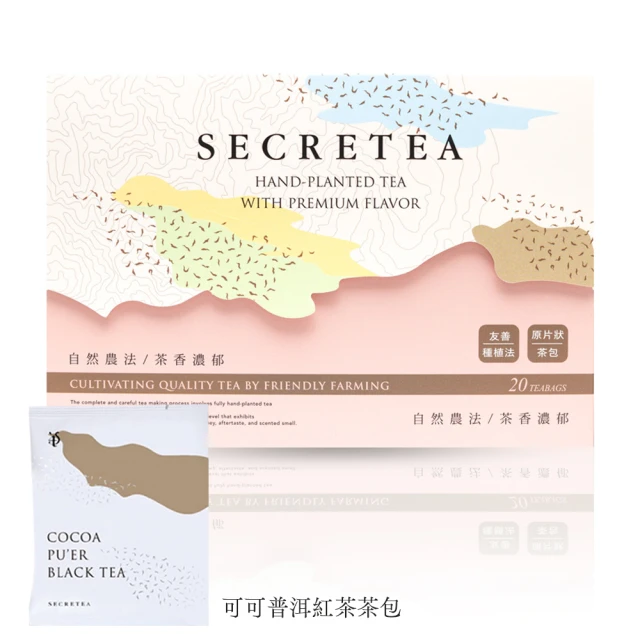 小葉覓蜜 調和系可可普洱紅茶紅茶茶包20入任選三入(3.5g