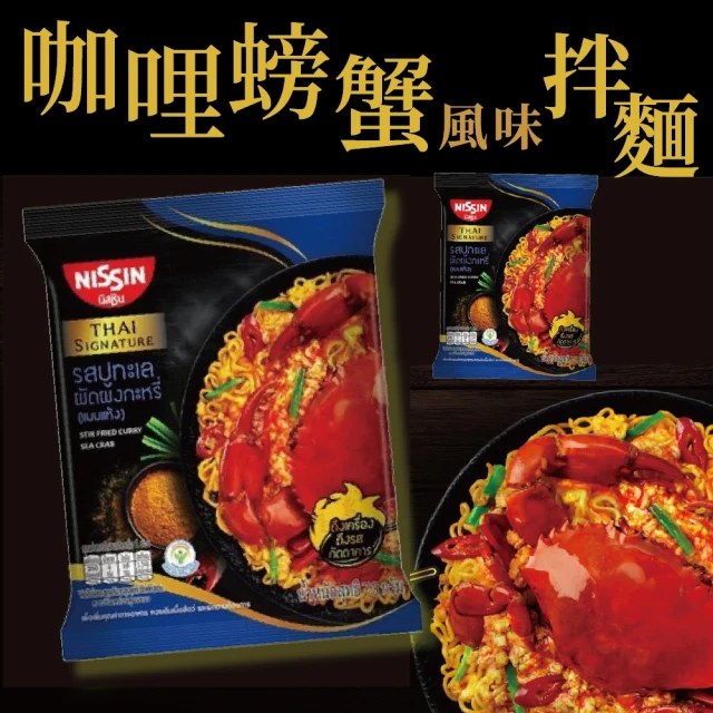 NONG SHIM 農心 辛辣白菜風味拉麵超值包(600gx