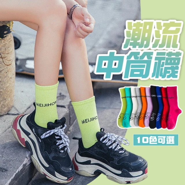 MIT 台灣好襪 天然棉足弓氣墊襪 20雙組 中筒襪(機能襪