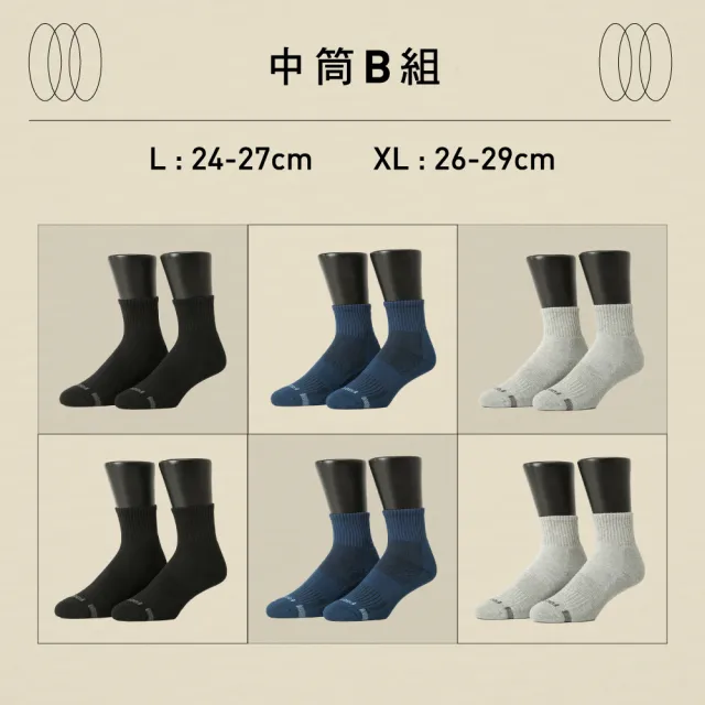 【FOOTER除臭襪】6入組-運動氣墊中筒襪/船短襪(T31/T11)