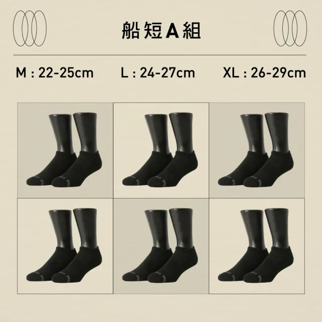 【FOOTER除臭襪】6入組-運動氣墊中筒襪/船短襪(T31/T11)