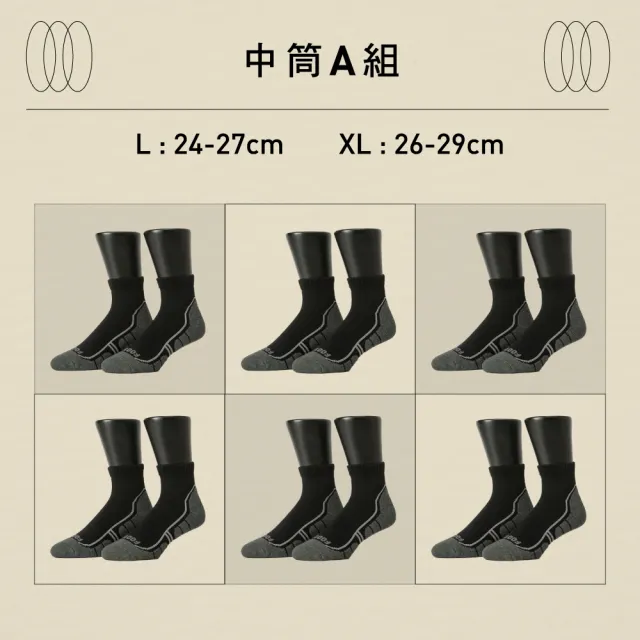 【FOOTER除臭襪】6入組-輕壓力運動氣墊中筒襪/船短襪(T106/T102)