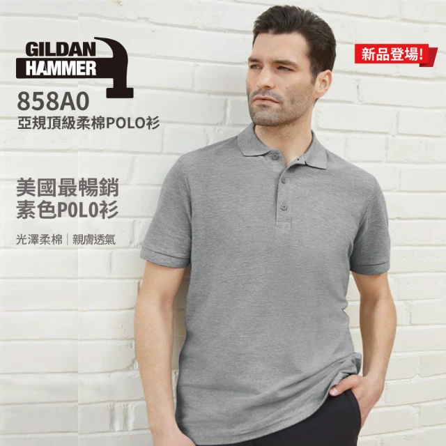 【GILDAN】Gildan 吉爾登 858A0 系列  亞規頂級柔棉POLO衫(新品上市)