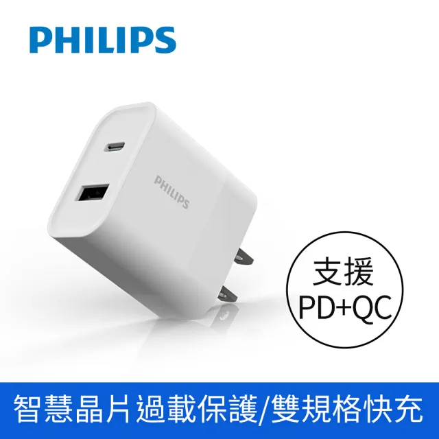 【Philips 飛利浦】30W TypeC USB  2孔 PD/QC 快充充電器(DLP5321C)