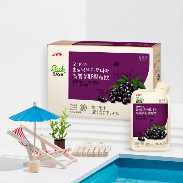即期品【正官庄】高麗蔘野櫻莓飲(50mlx30包/盒)