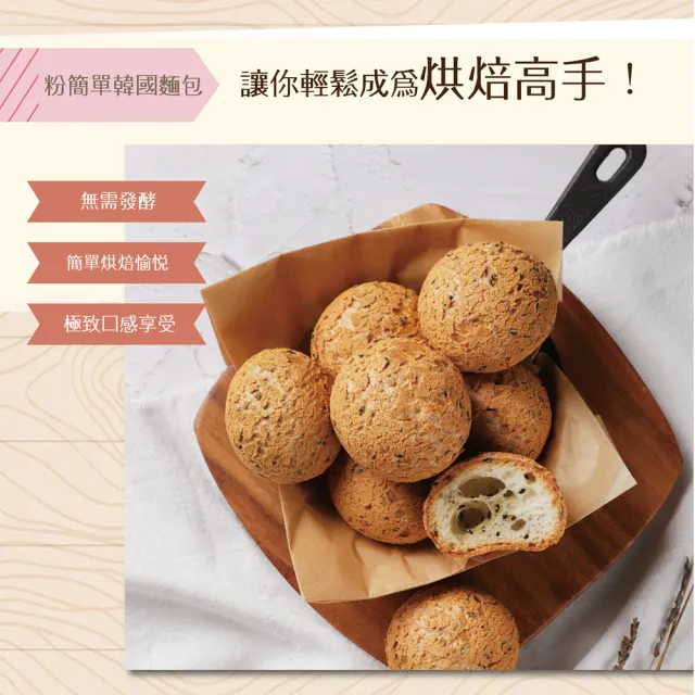 【粉簡單】韓國麵包粉