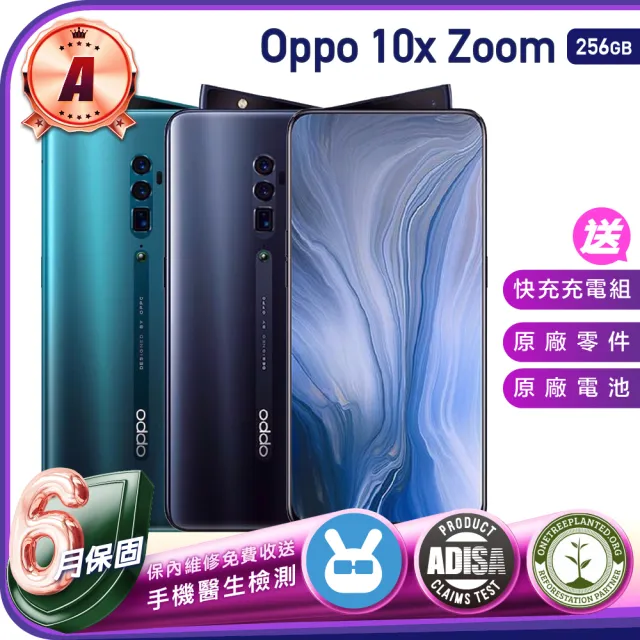 OPPO】A級福利品Reno 10x Zoom 十倍變焦版6.6吋(8G／256G) - momo購物