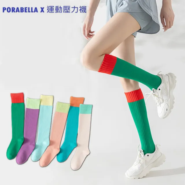 【Porabella】襪子 壓力襪 長襪 運動長襪 小腿襪 睡眠襪 運動壓力襪 COMPRESSION SOCKS