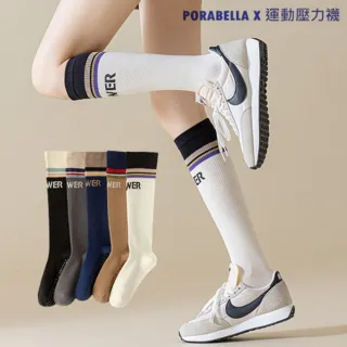 【Porabella】襪子 壓力襪 止滑 長襪 運動長襪 小腿襪 睡眠襪 運動壓力襪 COMPRESSION SOCKS