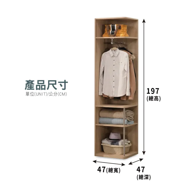 【ASSARI】傑勒1.6尺轉角開放衣櫃(寬47x深47x高197cm)