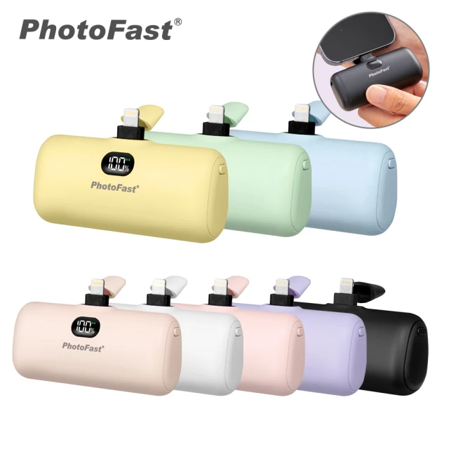 Photofast 5000mAh Lightning Power 口袋電源 行動電源