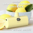 【Photofast】5000mAh Lightning Power 口袋電源 行動電源