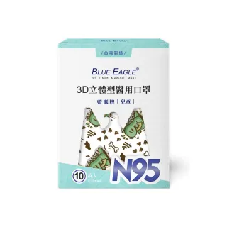 【藍鷹牌】N95立體型兒童/幼幼醫用口罩 動物派對系列 10片x2盒(2種尺寸-三款可選)