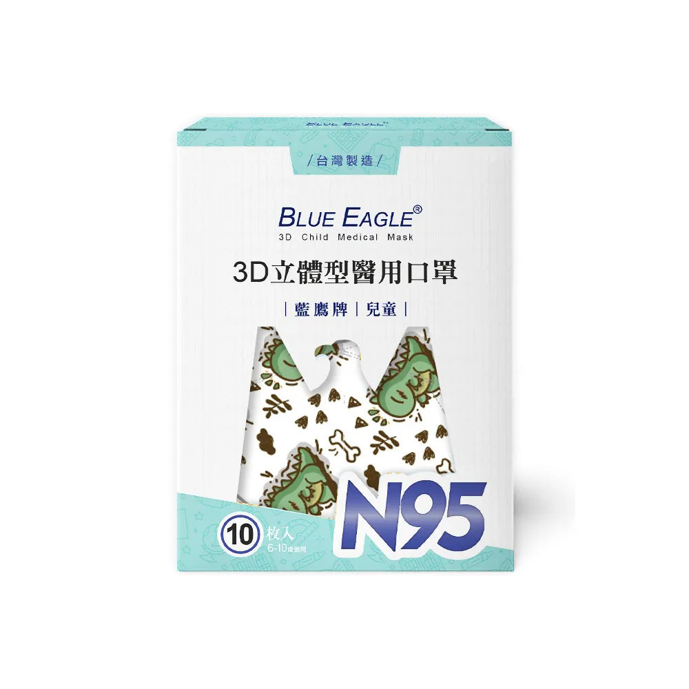 【藍鷹牌】N95立體型兒童/幼幼醫用口罩 動物派對系列 10片x2盒(2種尺寸-三款可選)