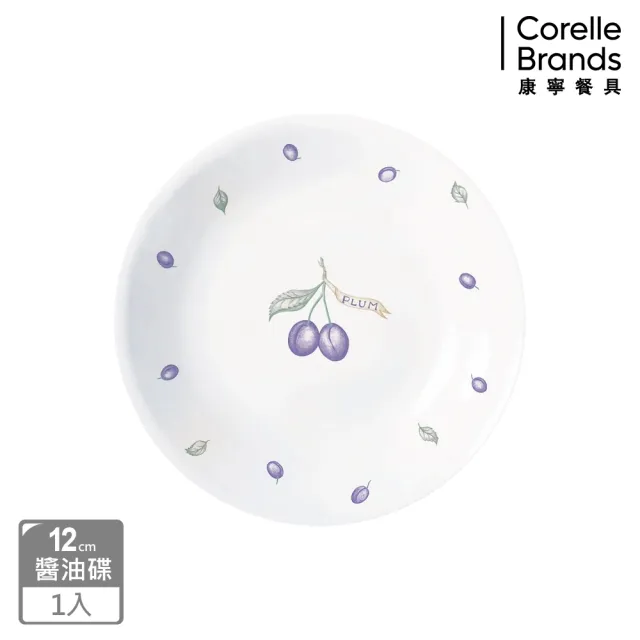 【CorelleBrands 康寧餐具】紫梅醬油碟(405)