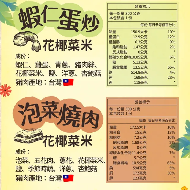 【KTG酮樂】醣質OFF飲食法 蝦仁蛋炒花椰菜米-9入 300G大份量(健身/低GI/冷凍調理包/加熱食品)