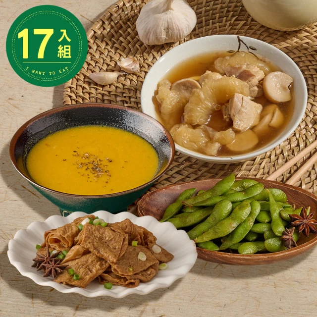 太饗吃x食全 大人系經典台式滷味暖心湯品 任選17入組(覆熱即食/晚餐湯品/魯味/小吃/點心)