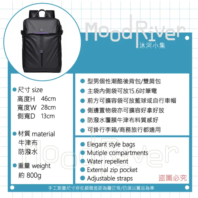 【MoodRiver】商務 後背包 雙肩包 筆電後背包 男生包包 背包 籃球包 運動包(大容量 防潑水 可放籃球)