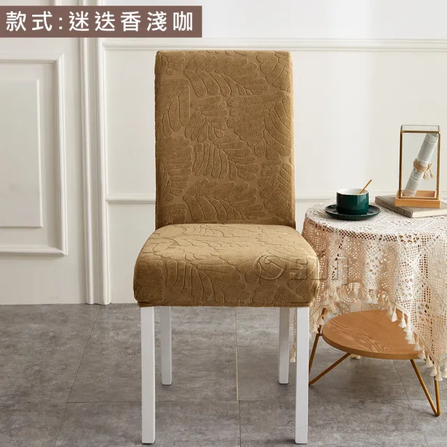 【Osun】2入組彈性靠背椅子套座椅套餐桌椅套簡約加裙襬四季通用款(特價CE423)