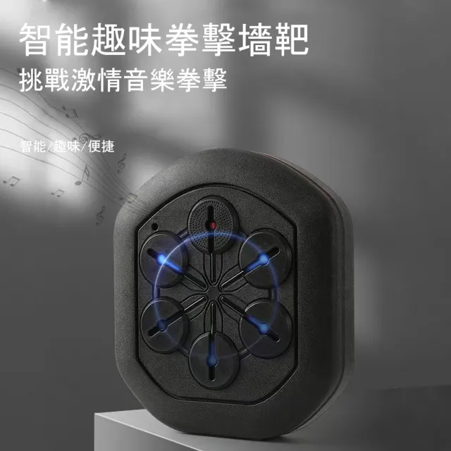 智能音樂電子拳擊機 壁掛式拳擊靶 墻靶(藍牙鏈接 協調訓練 附送手套)