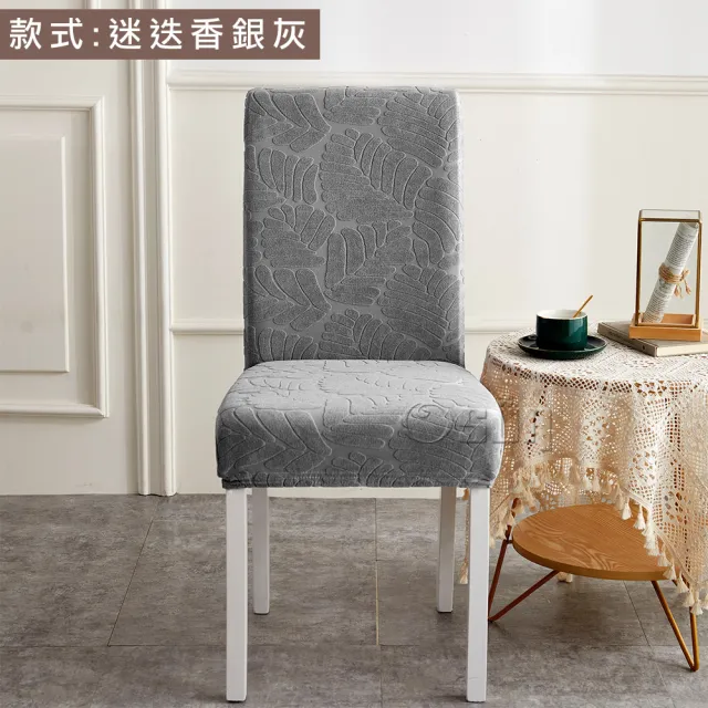 【Osun】2入組彈性靠背椅子套座椅套餐桌椅套簡約四季通用款(特價CE423)