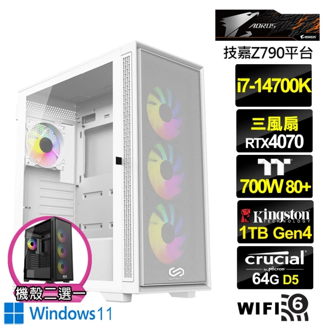 技嘉平台 i7廿核GeForce RTX 4070 Win11{浩瀚公爵W}水冷電競機(i7-14700K/Z790/64G/1TB)