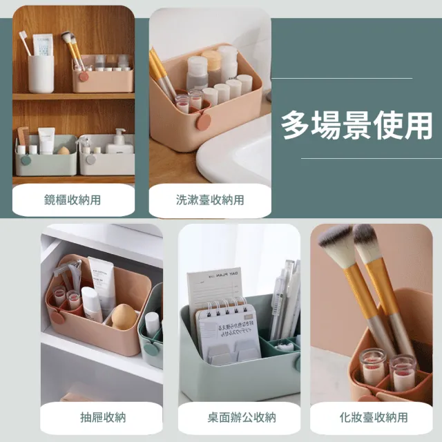 【居家收納】多功能置物收納盒(整理盒 筆筒 刷具 化妝品 收納架 分類分隔 小物雜物 桌面收納 浴室)