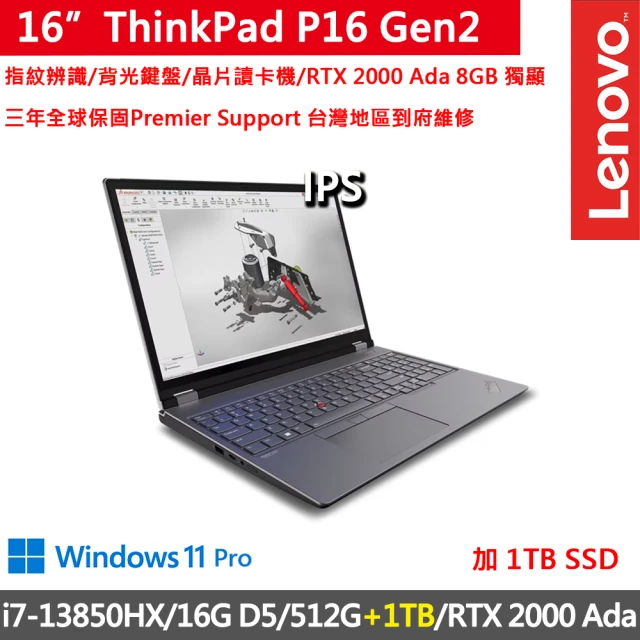 ThinkPad 聯想 14吋i7輕薄商務筆電(X1C 10