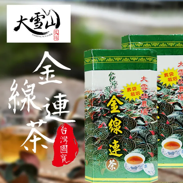 【大雪山農場】金線連茶 大包裝X1盒(3g-60入-盒)