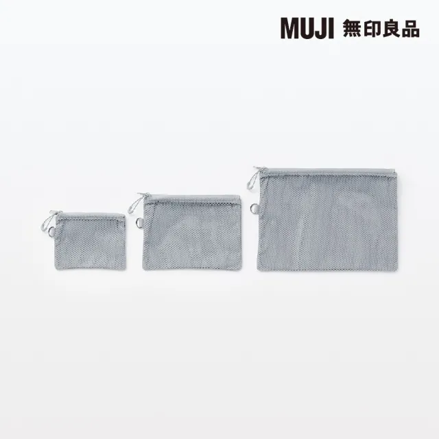 【MUJI 無印良品】聚酯纖維雙拉鍊袋S.灰.約10x13.5cm