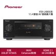 【Pioneer 先鋒】VSX-LX805 11.4 聲道 AV 環繞擴大機 公司貨(獨家三年保固)