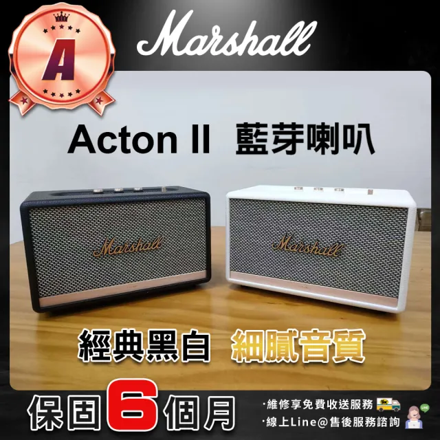 Marshall】A級福利品Marshall Acton II 藍芽喇叭- momo購物網- 好評 