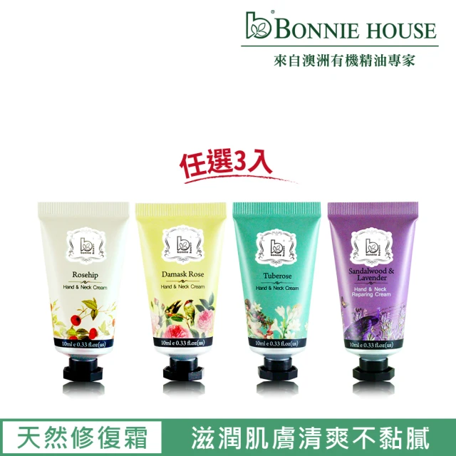 Bonnie House 植享家 精油手頸霜10ml(任選3入)