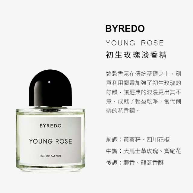 【BYREDO】淡香精50ml 多款任選(國際航空版)