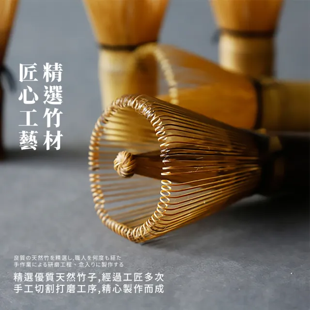 【鑑賞香茗】日式天然竹制茶筅(濃茶 野點 抹茶工具 抹茶刷 茶具 茶杓 泡茶 攪拌刷 百本立)