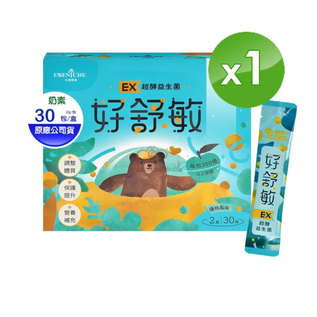 【大漢酵素】好舒敏EX超酵益生菌 1盒(30包/盒)