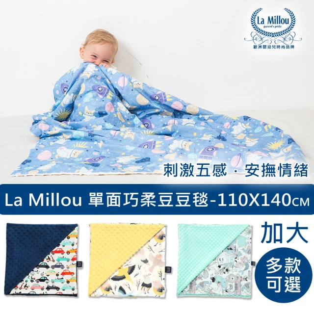 La Millou 抗溫差被被組-單面巧柔豆豆毯標準+加大款