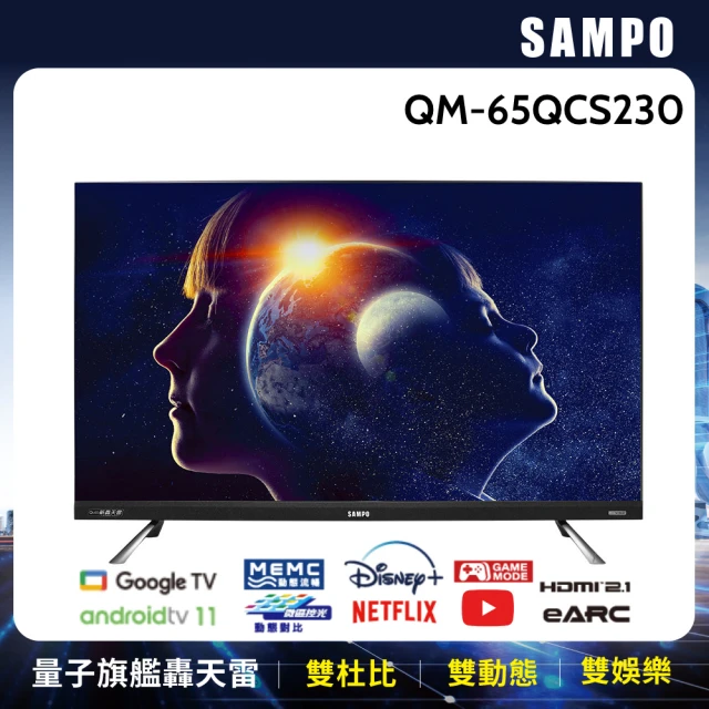 SAMPO 聲寶 75型4KHDR新轟天雷Google智慧聯