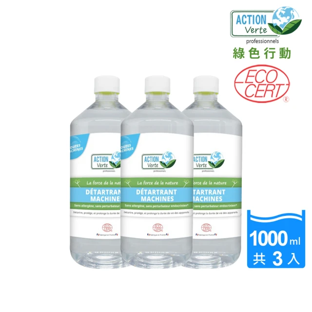 ACTION Verte 綠色行動 家電有機除垢清潔劑3瓶(1000mlx3)