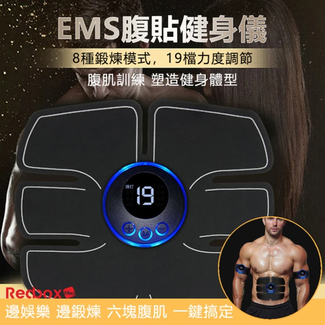 Redbox EMS腹貼健腹器健身儀(塑身塑形)折扣推薦
