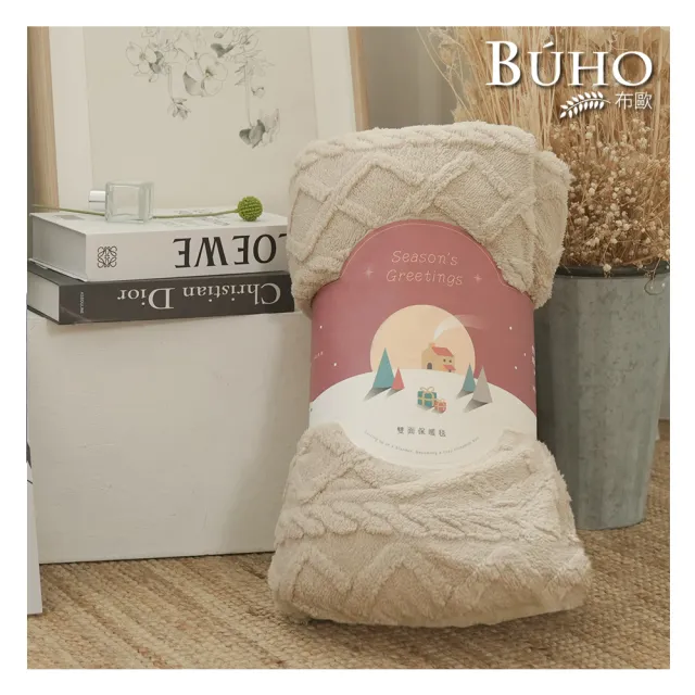 【BUHO 布歐】輕奢質感素色雕花牛奶絨x羊羔絨雙層保暖蓋毯150x200cm(多款任選)