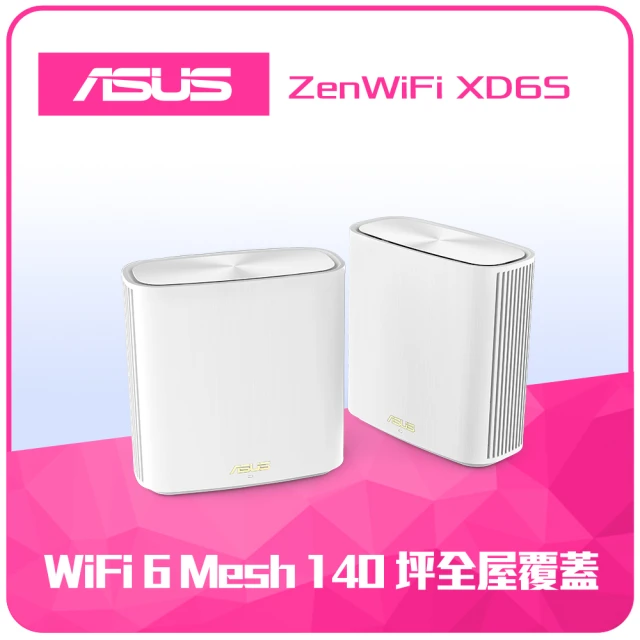 【ASUS 華碩】搭 羅技滑鼠 ★ 2入 WiFi 6 雙頻 AX5400 Mesh 路由器/分享器 (ZenWiFi XD6S) -白