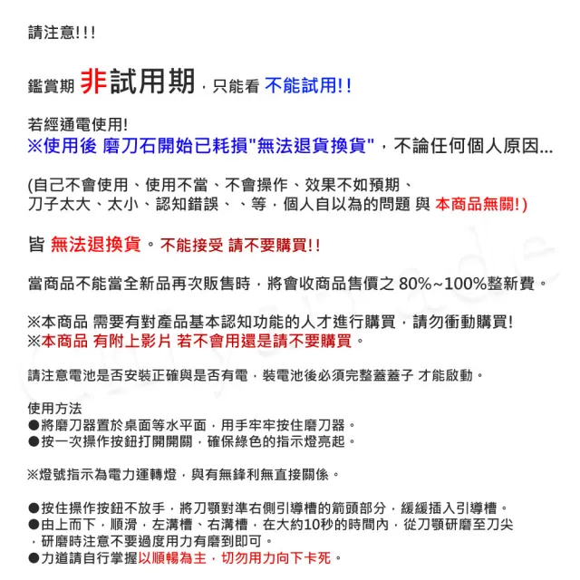 【KYOCERA 京瓷】日本京瓷電動磨刀器 通用 瓷刀 不鏽鋼刀 鋼刀 鈦刀(鑽石級金剛磨刀石)