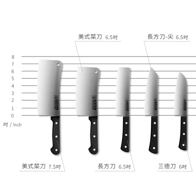 【ZEBRA 斑馬牌】牛肉刀 - 6吋 / 菜刀 / 料理刀(國際品牌 質感刀具)