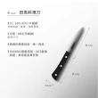 【ZEBRA 斑馬牌】料理刀 - 4吋 / 料理刀 / 菜刀 / 切刀(國際品牌 質感刀具)