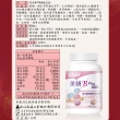 即期品【健康優見】 美妍B Plus糖衣錠(60錠)-永信監製