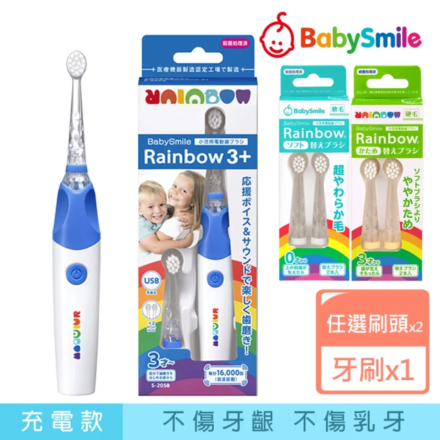 BabySmile 充電款 S-205B 炫彩音樂兒童電動牙刷 藍色款(雙11活動加贈 牙刷頭替換組2入/盒 x1)